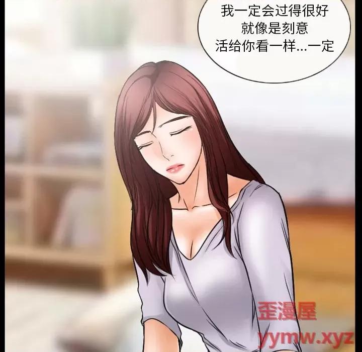 爱情扑朔迷离 徘徊的心动-第 35 话 第33页