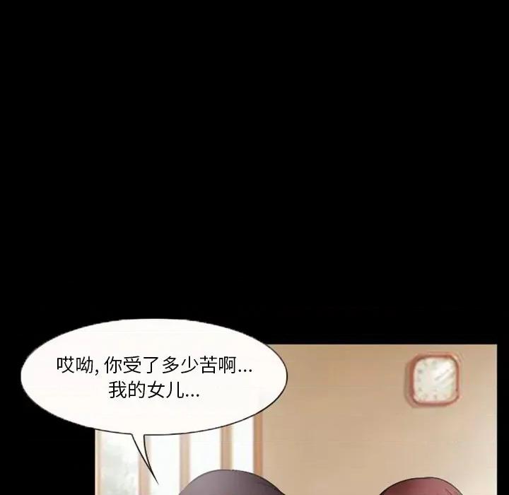 爱情扑朔迷离 徘徊的心动-第 35 话 第36页