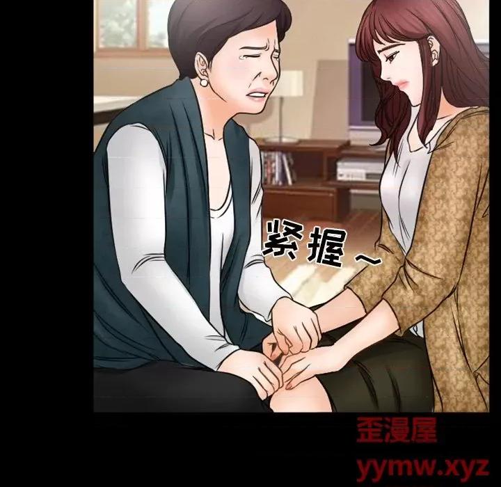爱情扑朔迷离 徘徊的心动-第 35 话 第37页
