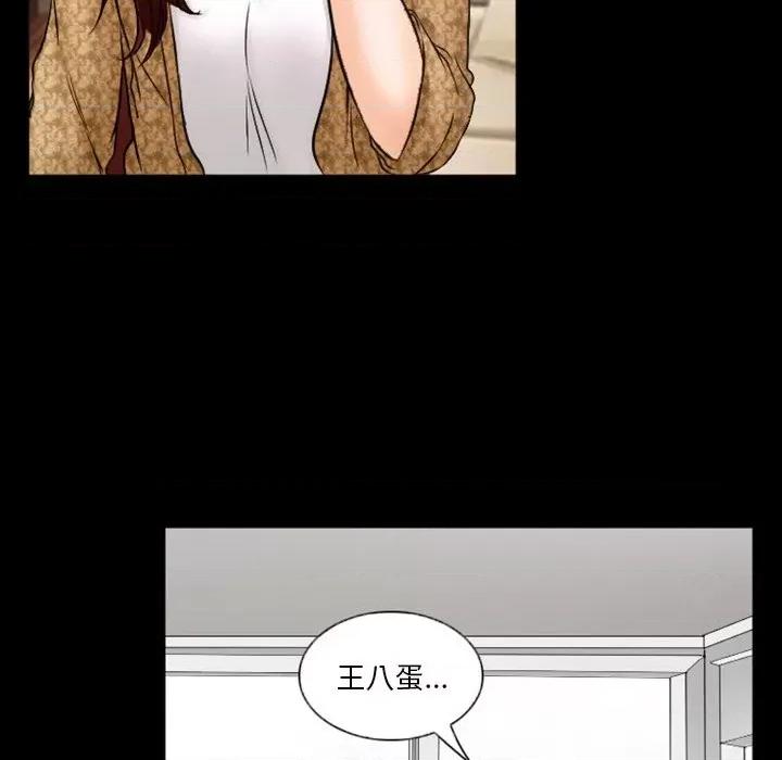 爱情扑朔迷离 徘徊的心动-第 35 话 第39页