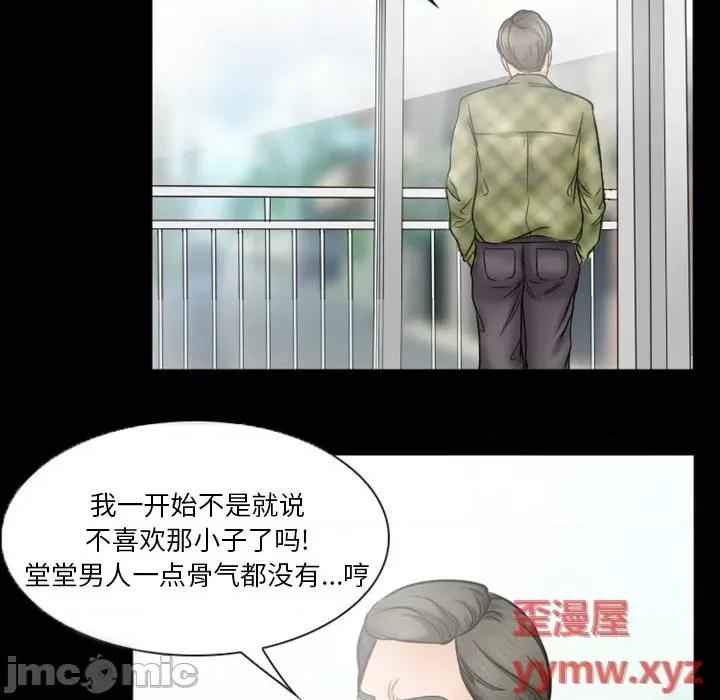 爱情扑朔迷离 徘徊的心动-第 35 话 第40页