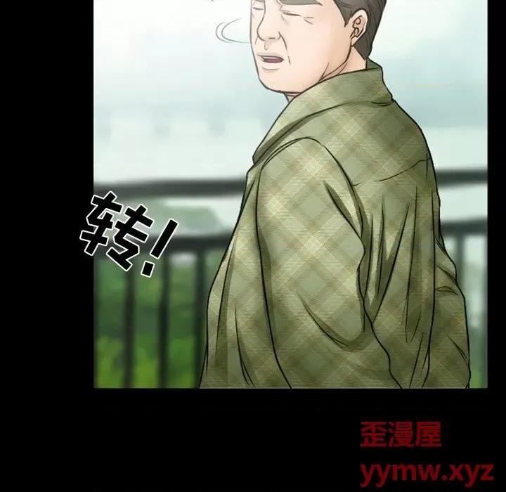 爱情扑朔迷离 徘徊的心动-第 35 话 第41页