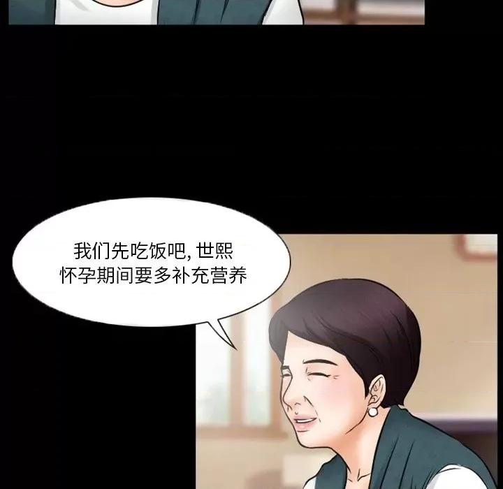 爱情扑朔迷离 徘徊的心动-第 35 话 第43页