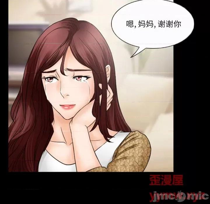 爱情扑朔迷离 徘徊的心动-第 35 话 第45页
