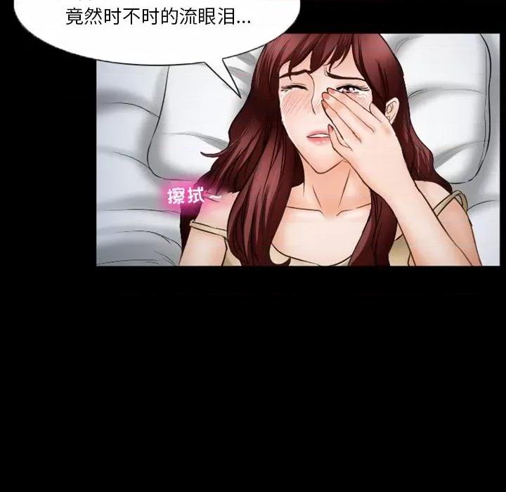 爱情扑朔迷离 徘徊的心动-第 35 话 第52页