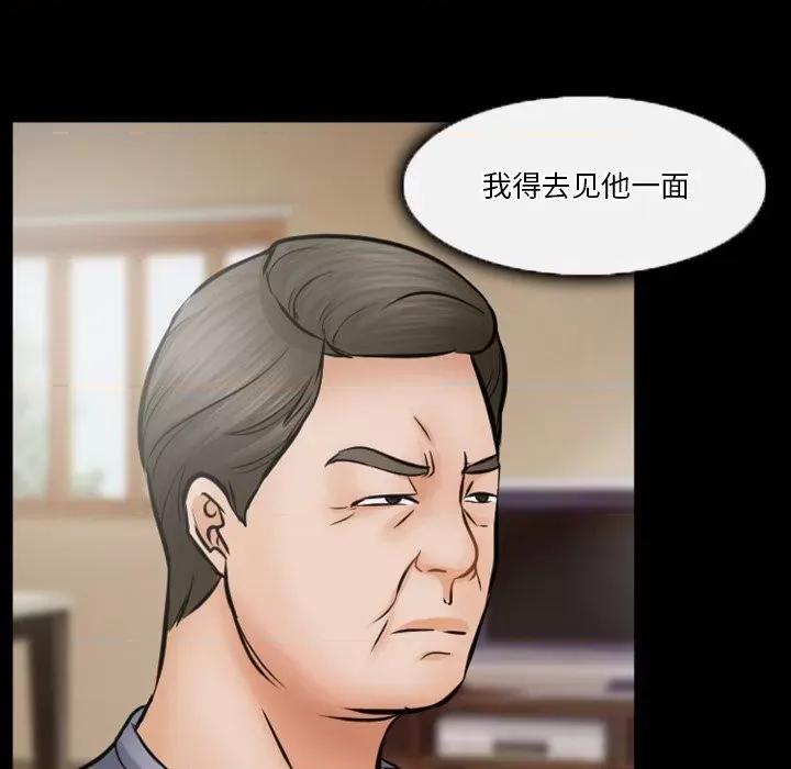 爱情扑朔迷离 徘徊的心动-第 35 话 第57页