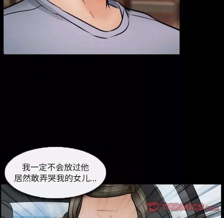 爱情扑朔迷离 徘徊的心动-第 35 话 第58页