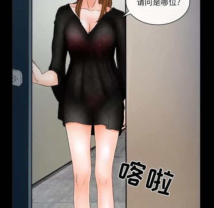 爱情扑朔迷离 徘徊的心动-第 35 话 第63页