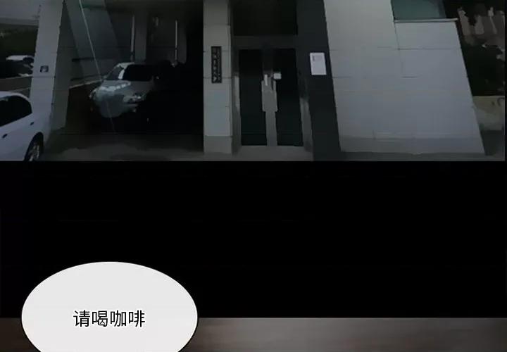 爱情扑朔迷离 徘徊的心动-第 36 话 第3页
