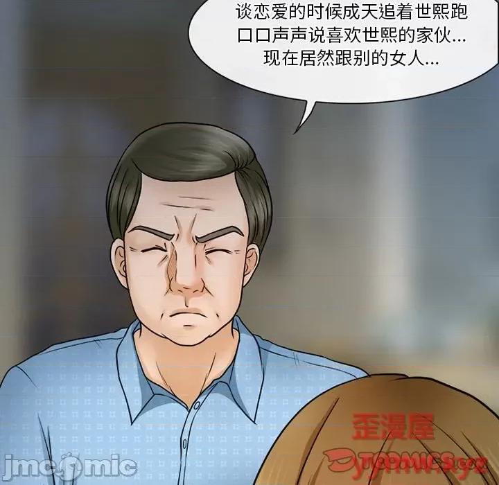 爱情扑朔迷离 徘徊的心动-第 36 话 第10页