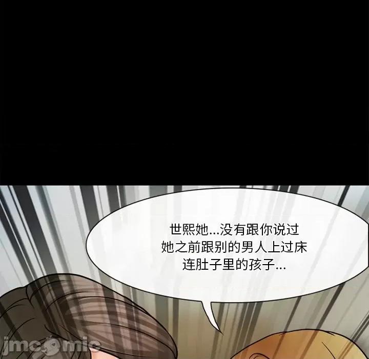 爱情扑朔迷离 徘徊的心动-第 36 话 第15页