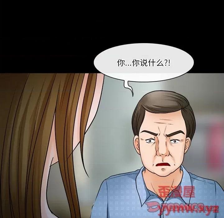 爱情扑朔迷离 徘徊的心动-第 36 话 第18页