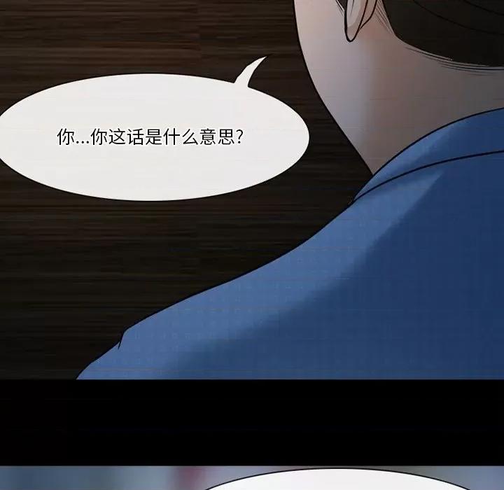 爱情扑朔迷离 徘徊的心动-第 36 话 第21页