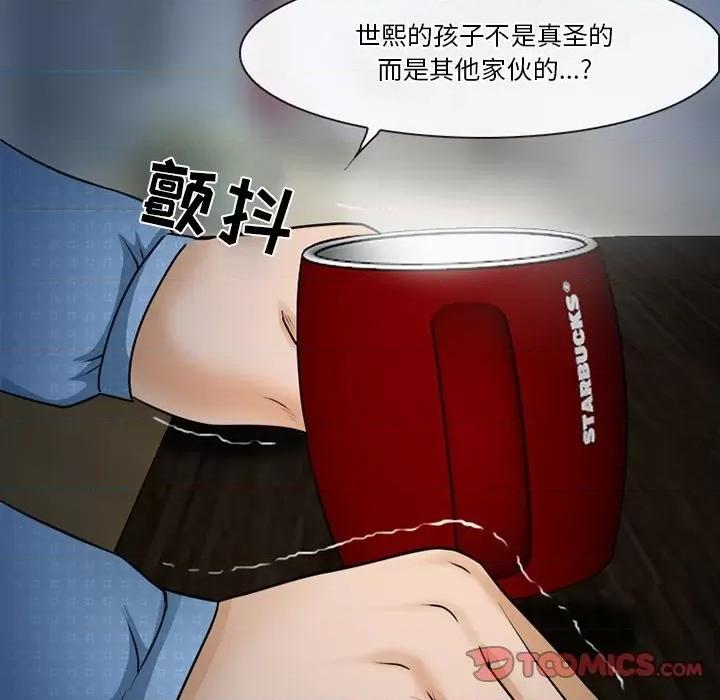 爱情扑朔迷离 徘徊的心动-第 36 话 第22页
