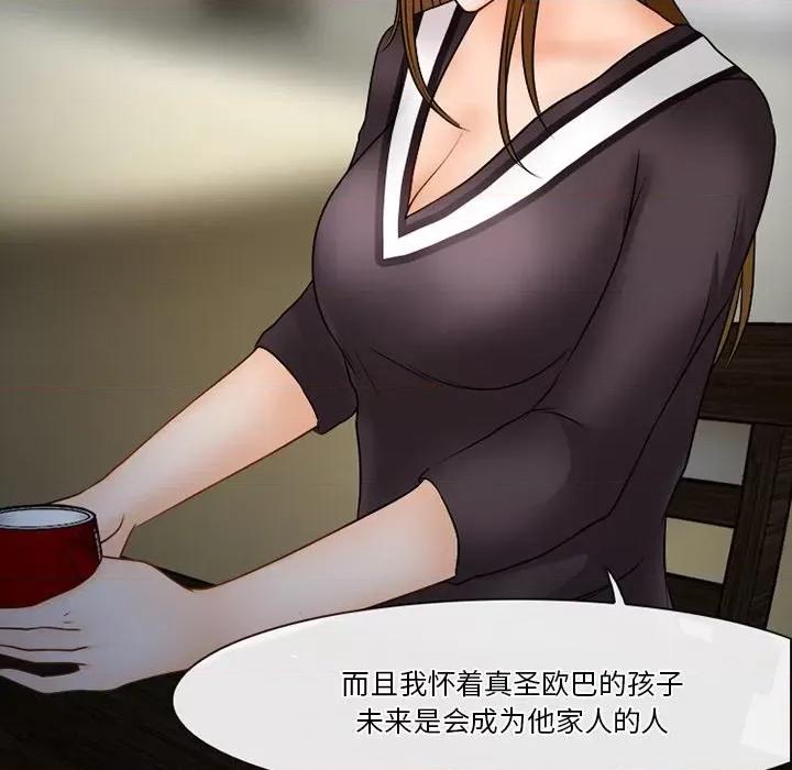 爱情扑朔迷离 徘徊的心动-第 36 话 第24页