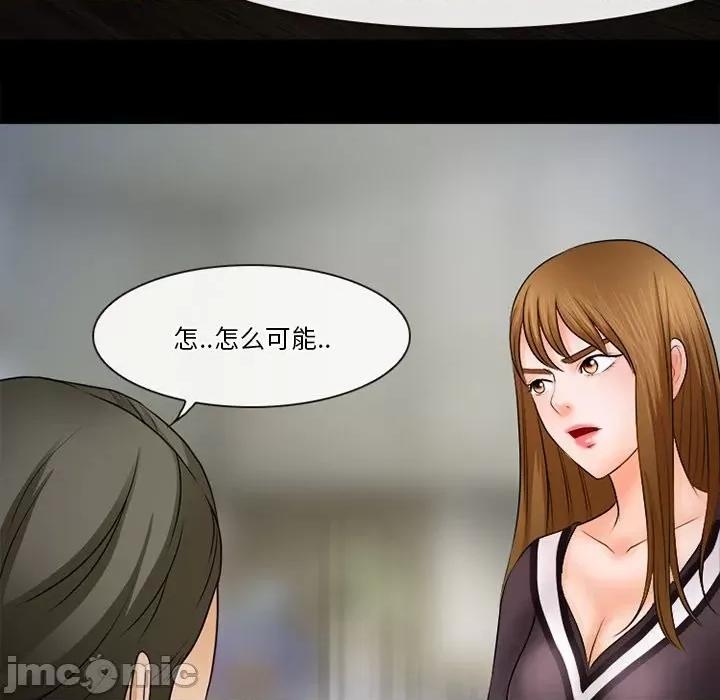 爱情扑朔迷离 徘徊的心动-第 36 话 第25页