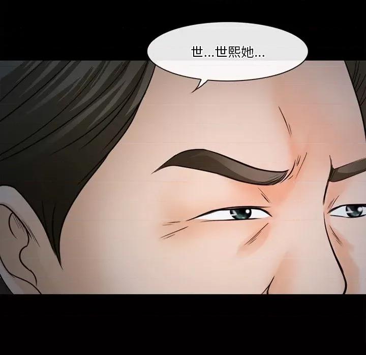 爱情扑朔迷离 徘徊的心动-第 36 话 第29页