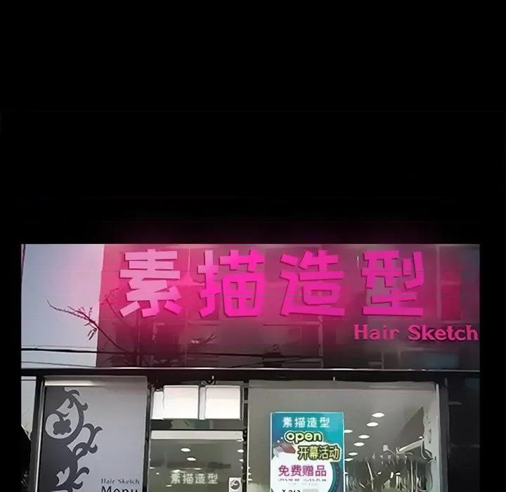 爱情扑朔迷离 徘徊的心动-第 36 话 第31页