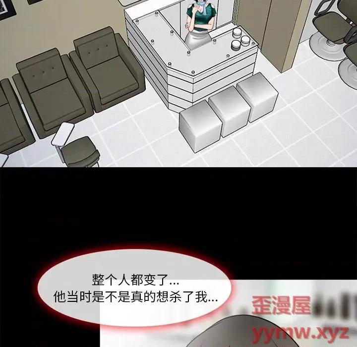 爱情扑朔迷离 徘徊的心动-第 36 话 第33页