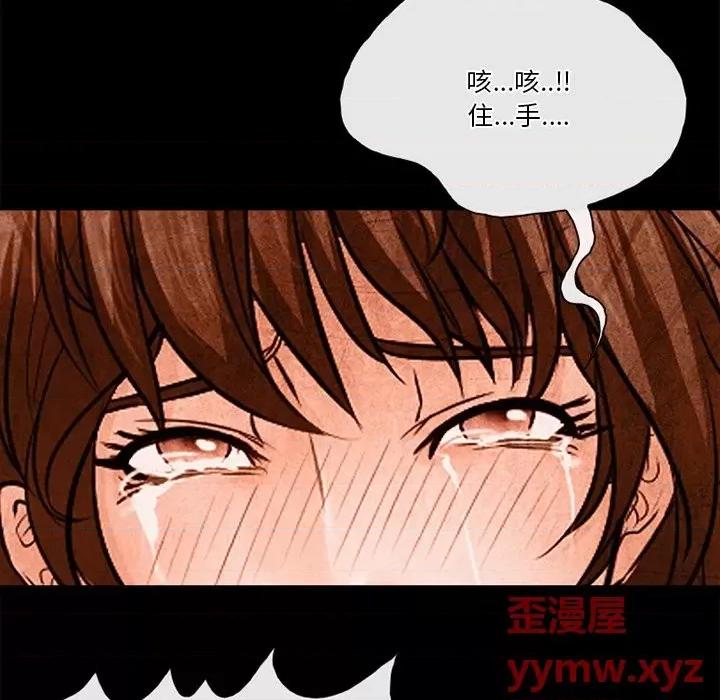 爱情扑朔迷离 徘徊的心动-第 36 话 第37页