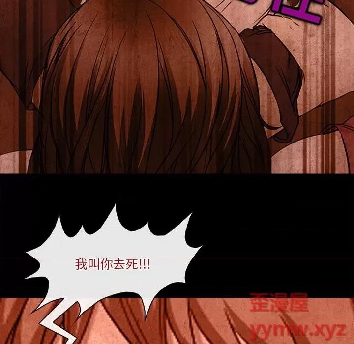 爱情扑朔迷离 徘徊的心动-第 36 话 第39页