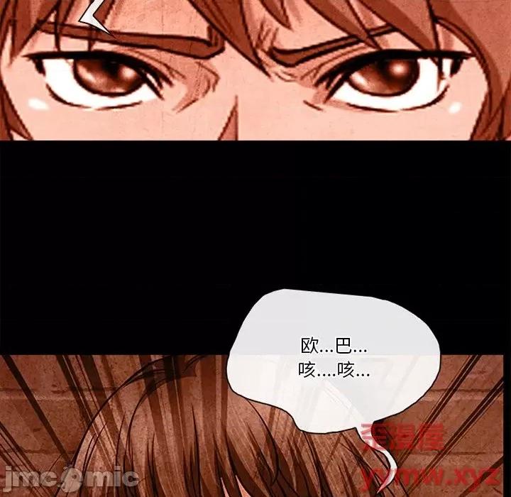 爱情扑朔迷离 徘徊的心动-第 36 话 第40页