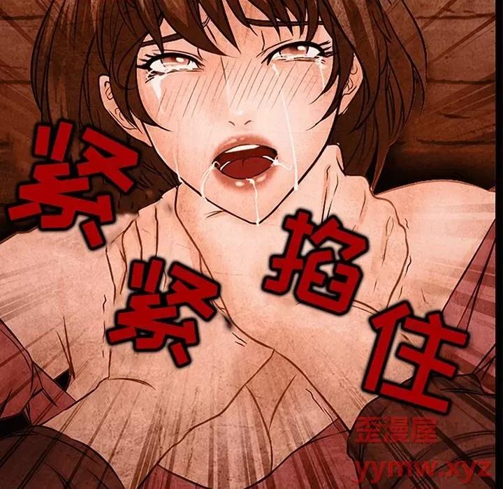 爱情扑朔迷离 徘徊的心动-第 36 话 第41页