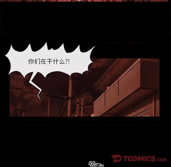 爱情扑朔迷离 徘徊的心动-第 36 话 第42页
