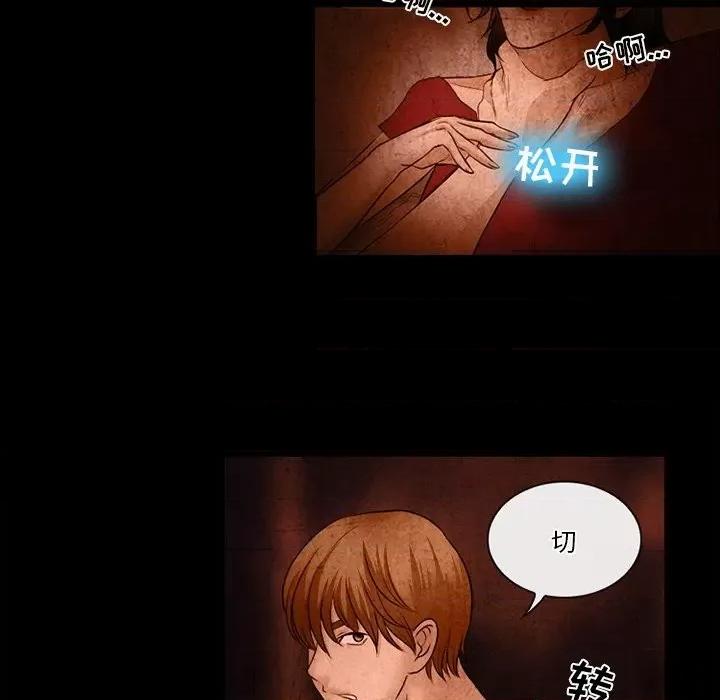 爱情扑朔迷离 徘徊的心动-第 36 话 第43页