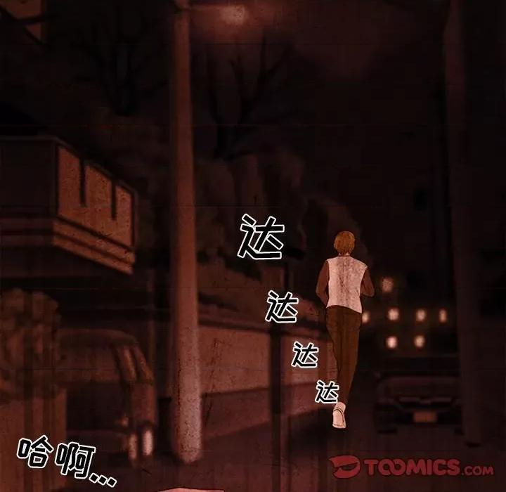 爱情扑朔迷离 徘徊的心动-第 36 话 第46页