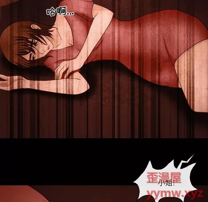 爱情扑朔迷离 徘徊的心动-第 36 话 第47页