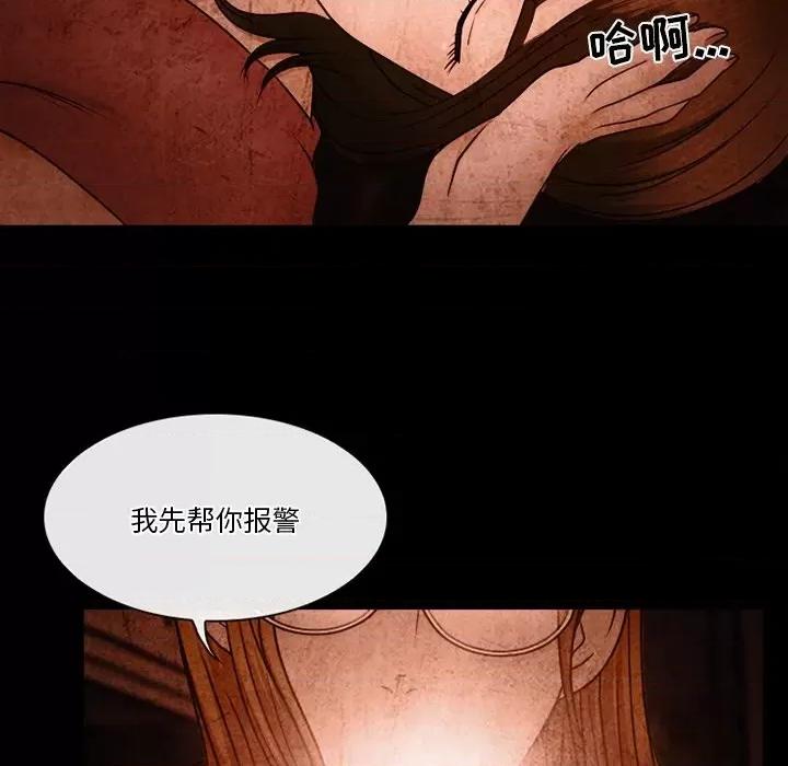 爱情扑朔迷离 徘徊的心动-第 36 话 第51页
