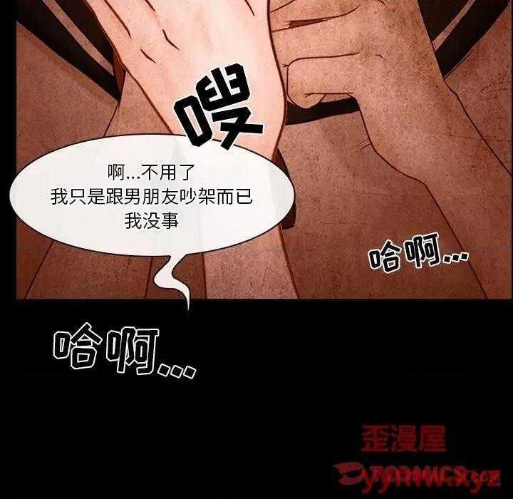 爱情扑朔迷离 徘徊的心动-第 36 话 第54页