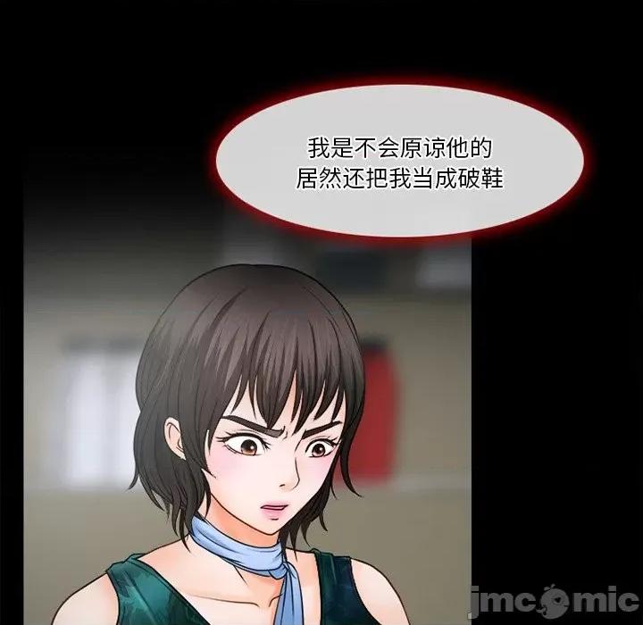 爱情扑朔迷离 徘徊的心动-第 36 话 第55页