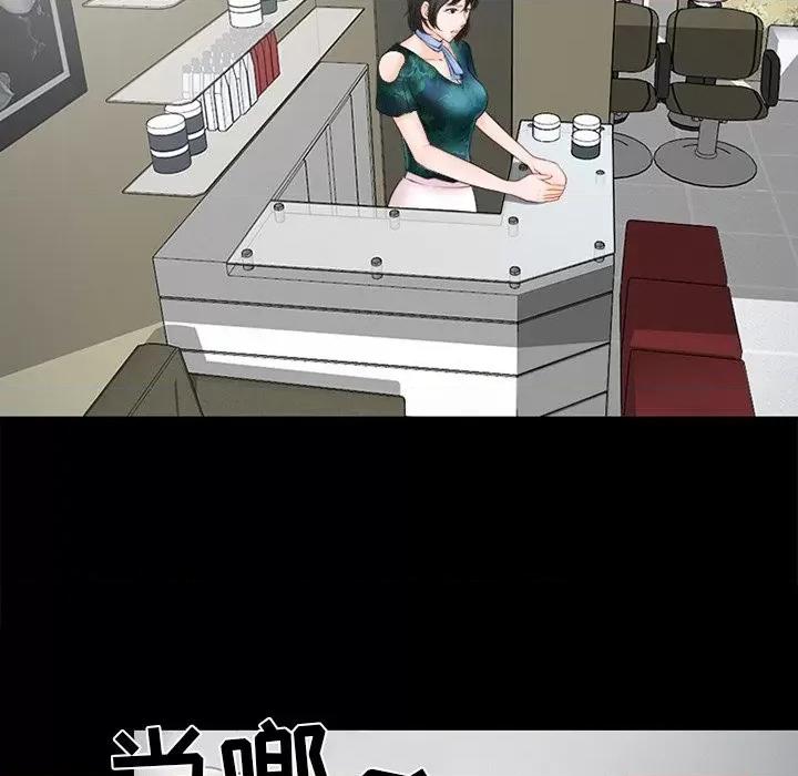 爱情扑朔迷离 徘徊的心动-第 36 话 第57页