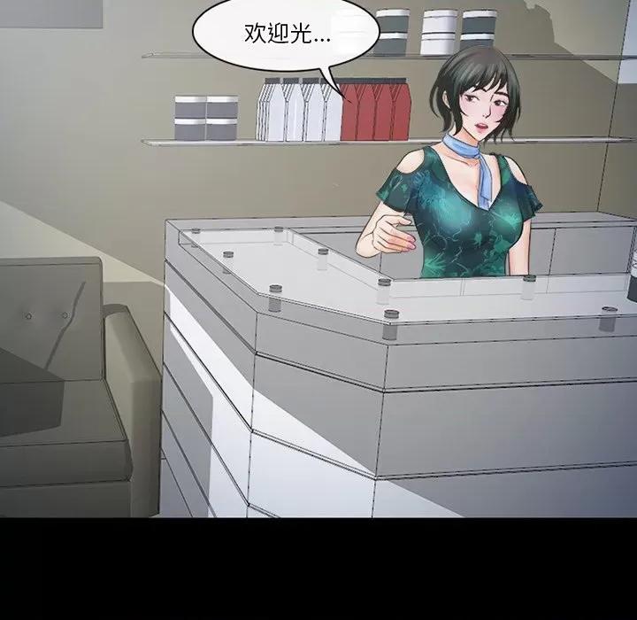 爱情扑朔迷离 徘徊的心动-第 36 话 第59页