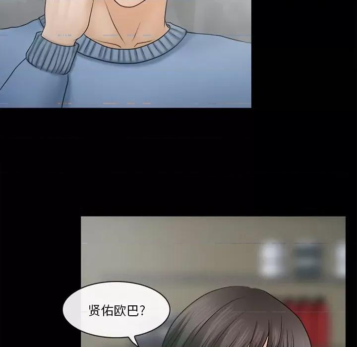 爱情扑朔迷离 徘徊的心动-第 36 话 第61页