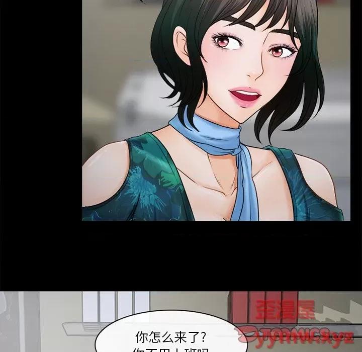 爱情扑朔迷离 徘徊的心动-第 36 话 第62页