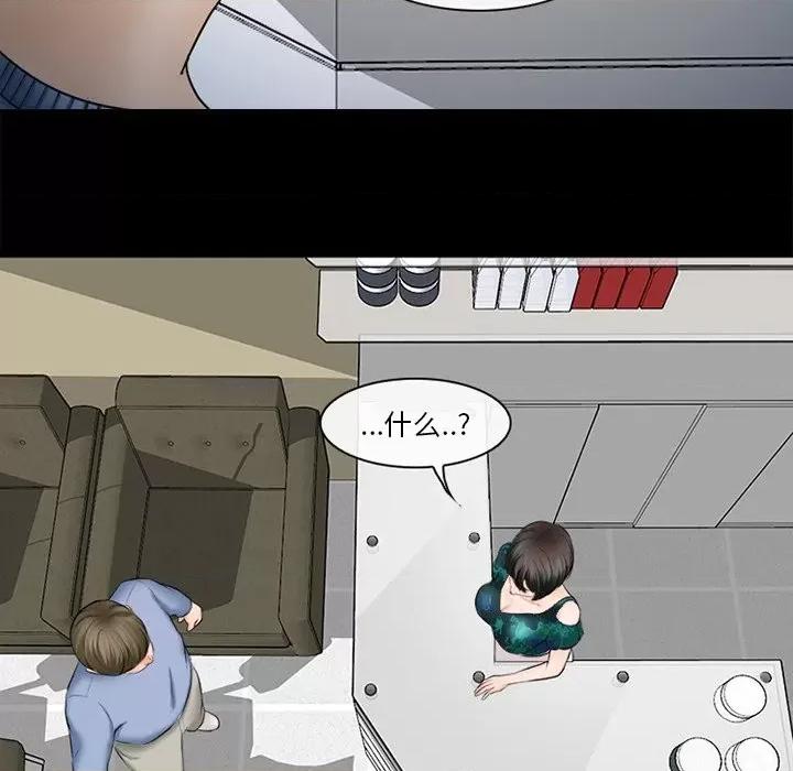 爱情扑朔迷离 徘徊的心动-第 36 话 第64页