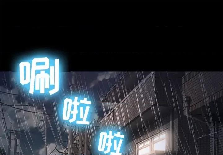 爱情扑朔迷离 徘徊的心动-第 37 话 第1页