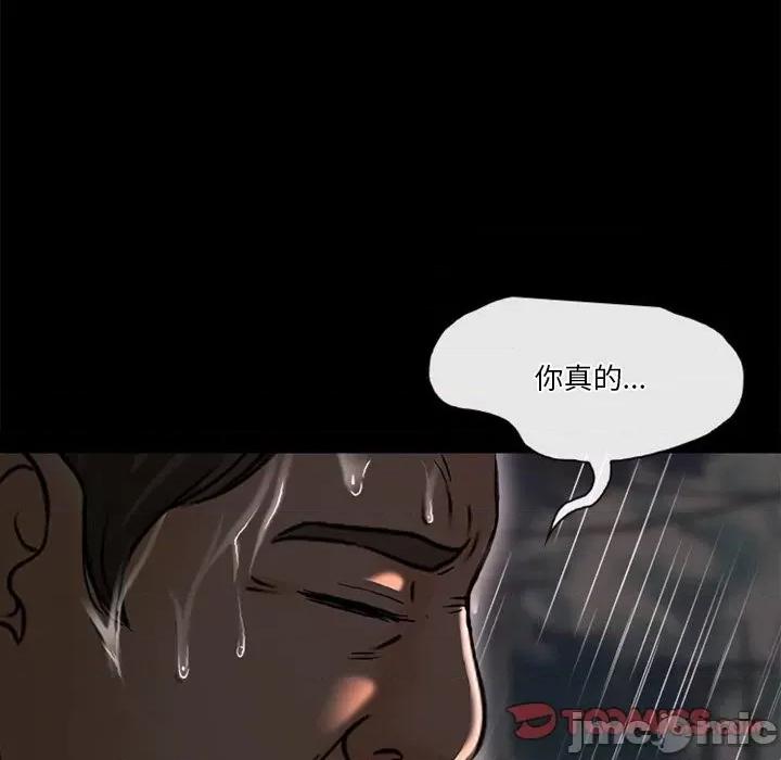 爱情扑朔迷离 徘徊的心动-第 37 话 第10页