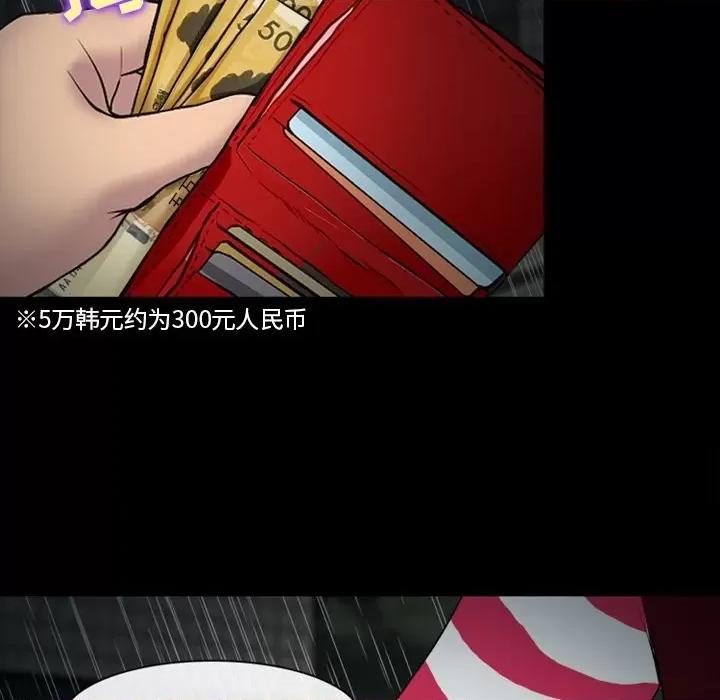 爱情扑朔迷离 徘徊的心动-第 37 话 第32页