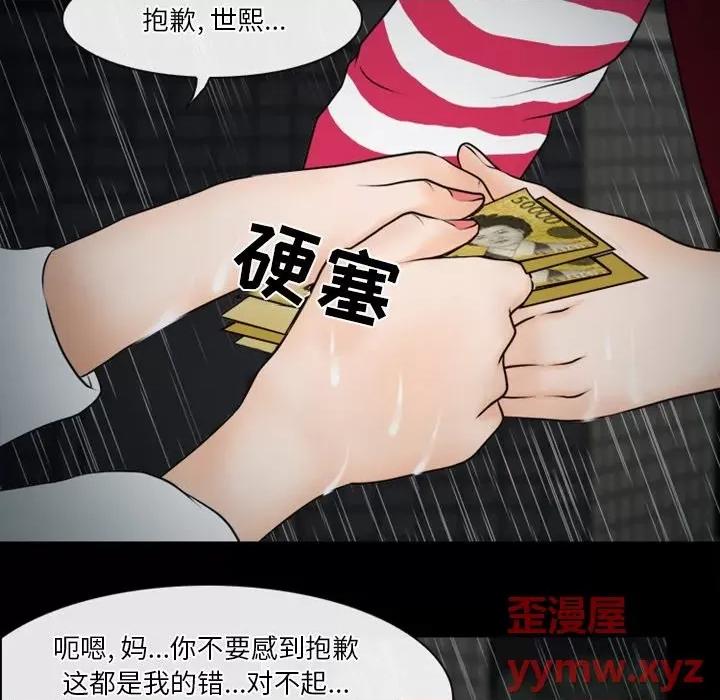 爱情扑朔迷离 徘徊的心动-第 37 话 第33页
