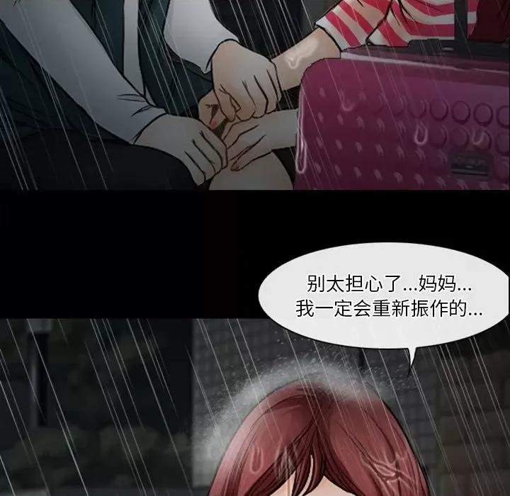 爱情扑朔迷离 徘徊的心动-第 37 话 第37页