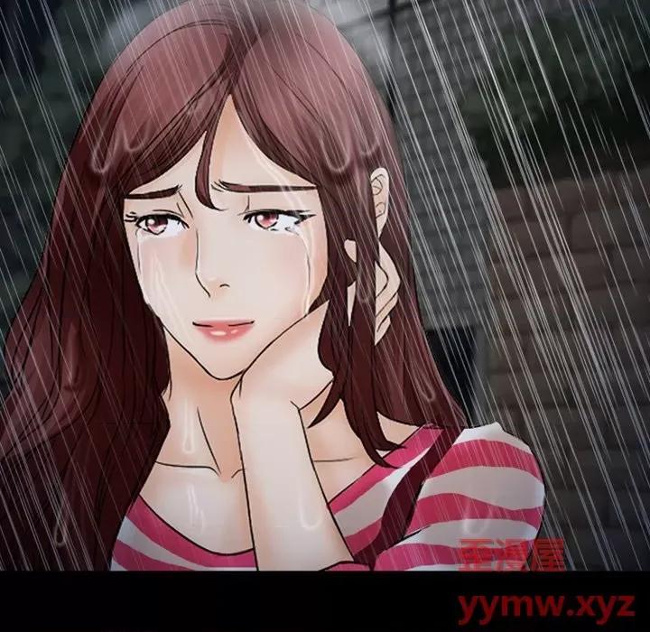 爱情扑朔迷离 徘徊的心动-第 37 话 第41页