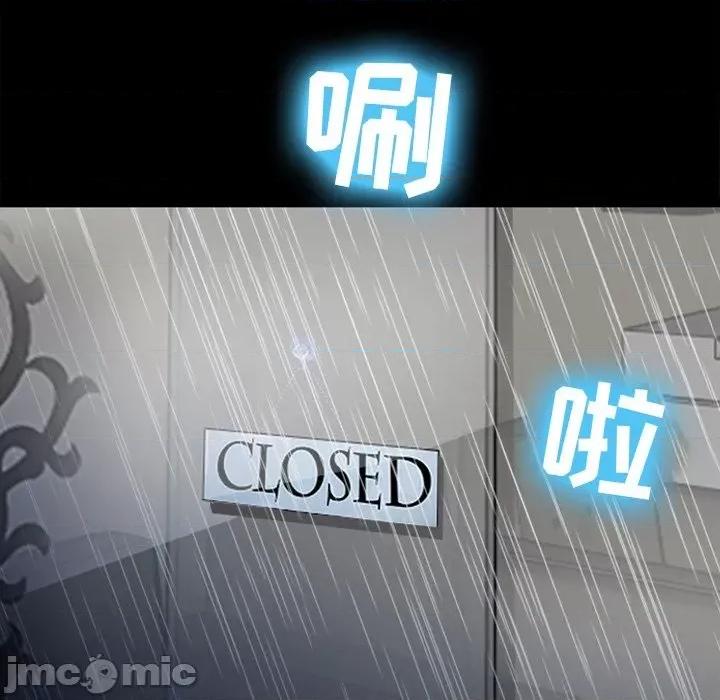 爱情扑朔迷离 徘徊的心动-第 37 话 第45页