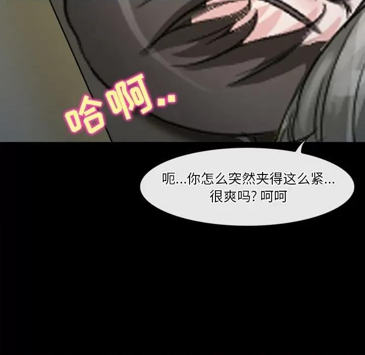 爱情扑朔迷离 徘徊的心动-第 37 话 第71页