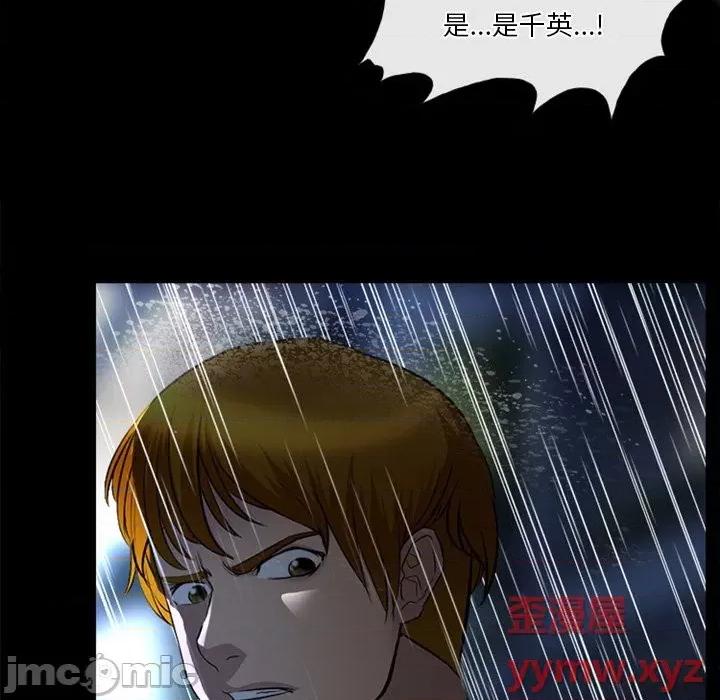 爱情扑朔迷离 徘徊的心动-第 37 话 第75页