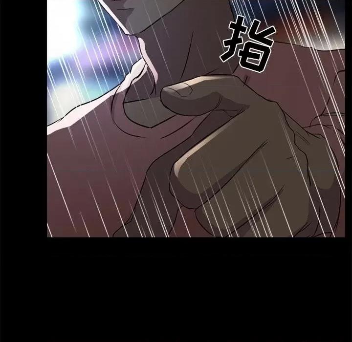 爱情扑朔迷离 徘徊的心动-第 37 话 第76页