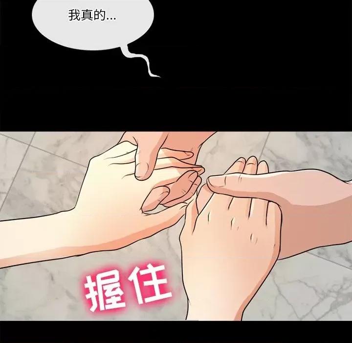爱情扑朔迷离 徘徊的心动-第 38 话 第32页